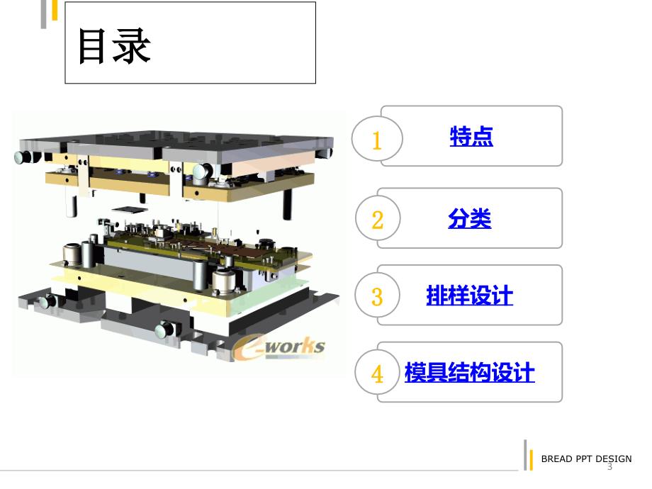 级进模、连续模与油田压力砂