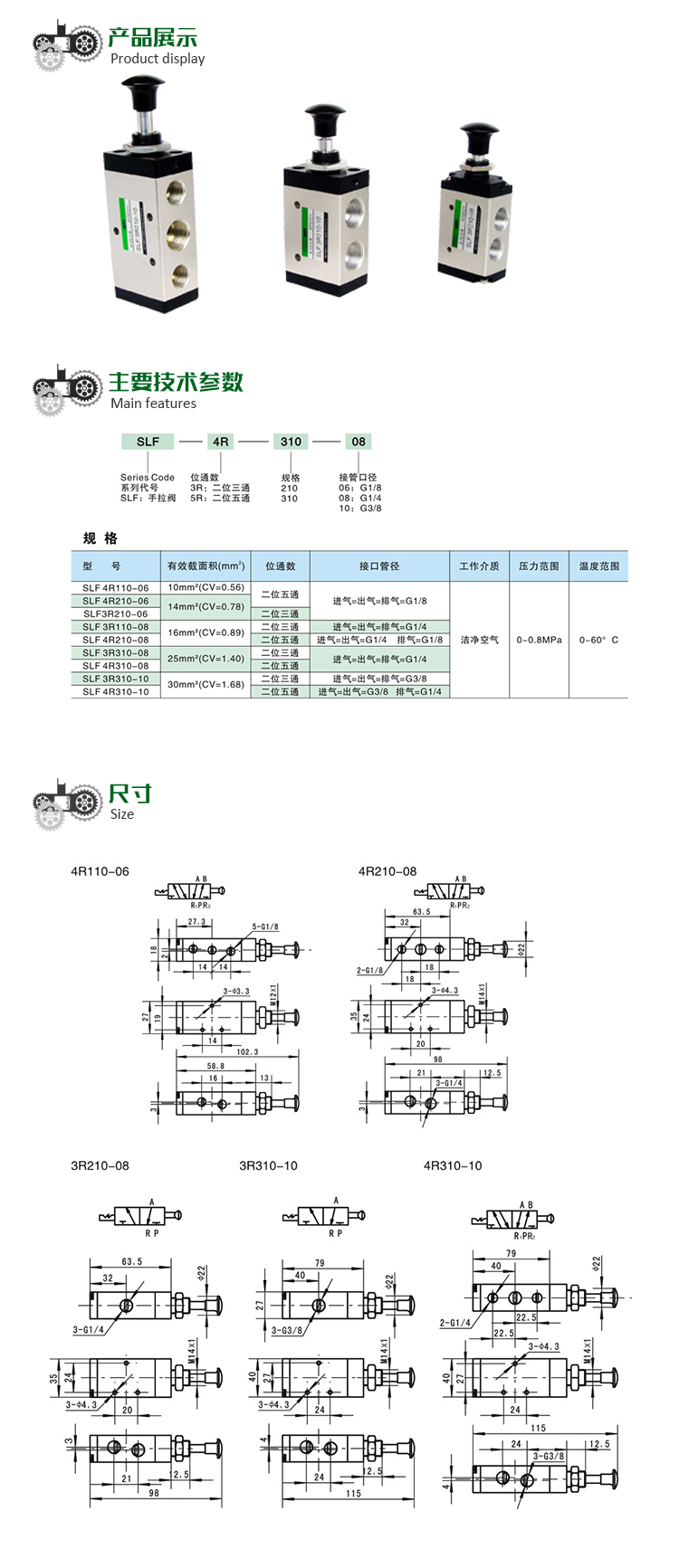  情侣表与手拉阀工作原理