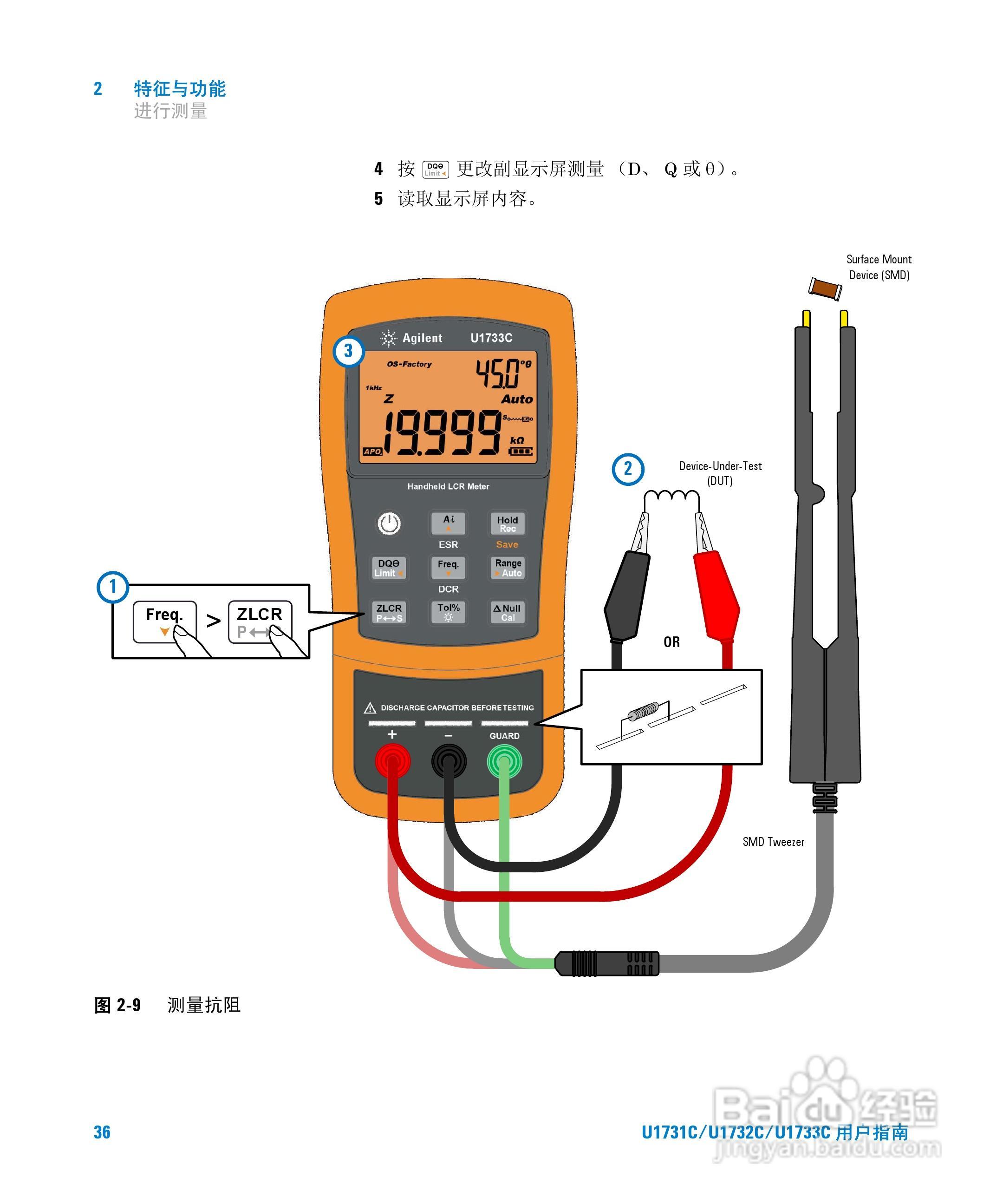 LCR测量仪与充气泵外接电源