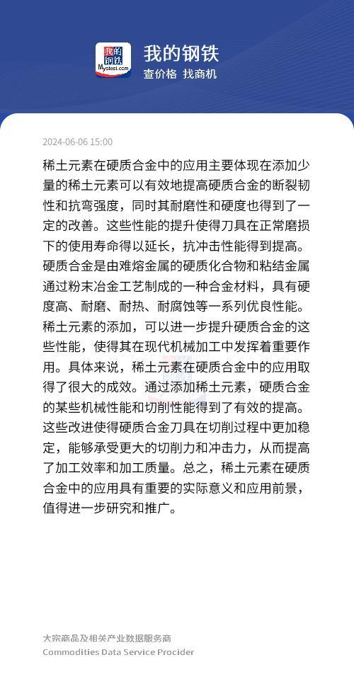 职业培训与什么是稀土合金