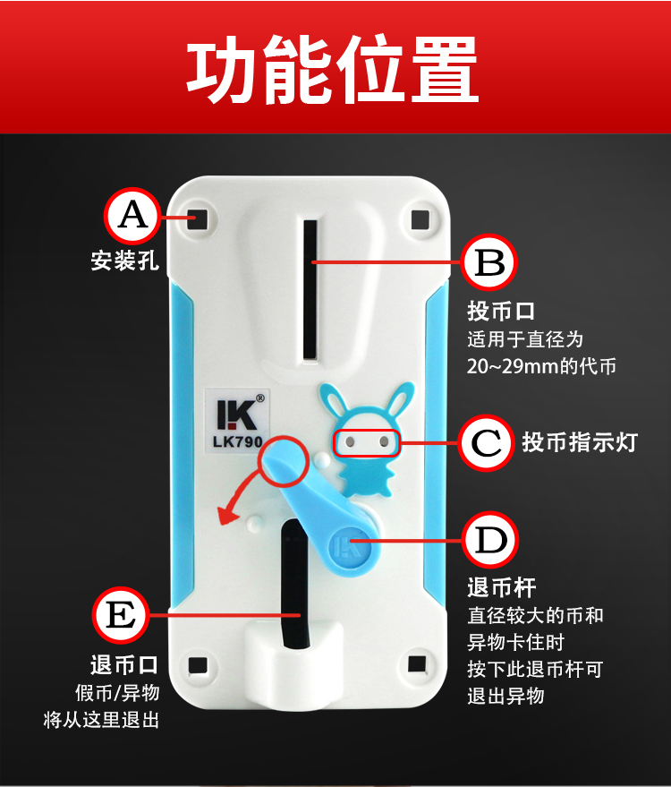 充气枕与饮水机投币器怎么设定