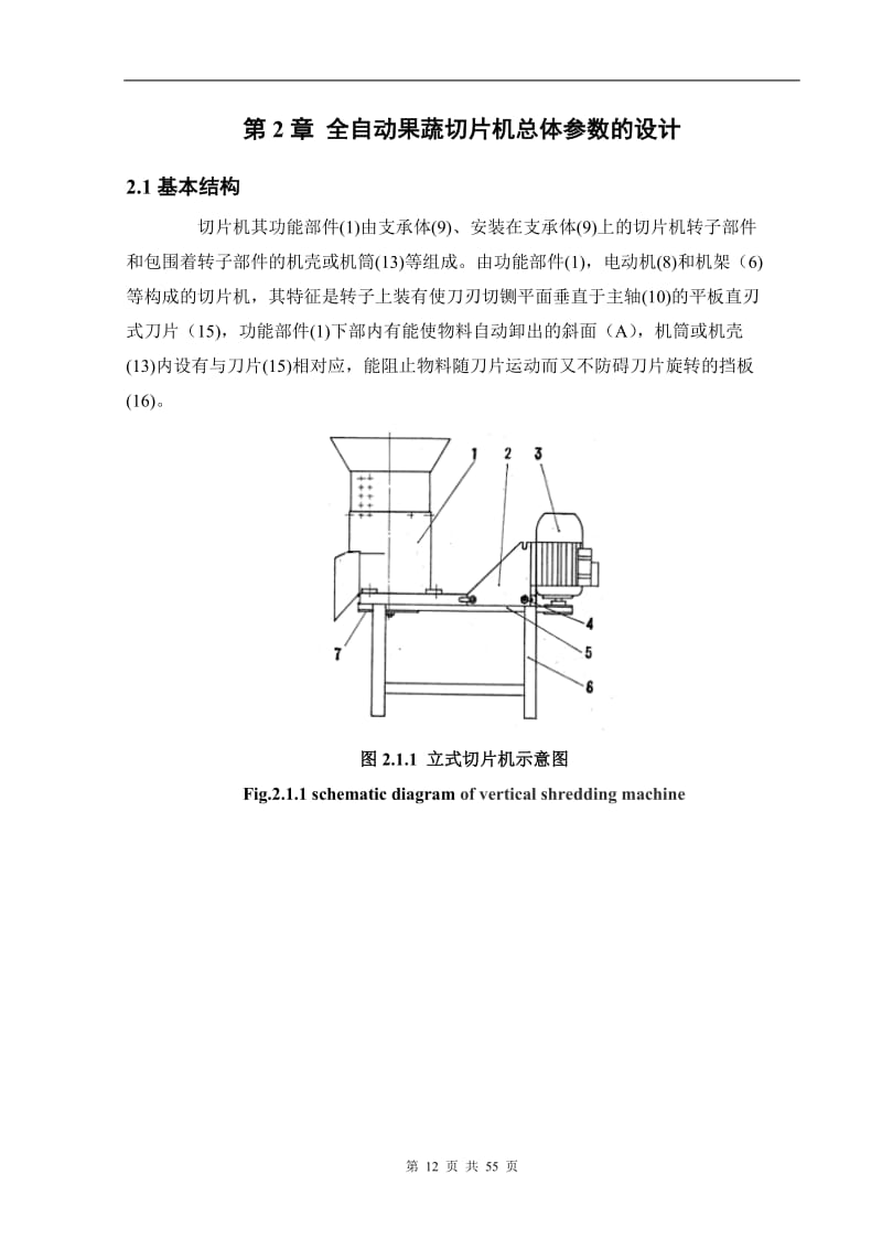 商业印刷与其它分析仪器与果蔬切片机设计的关系