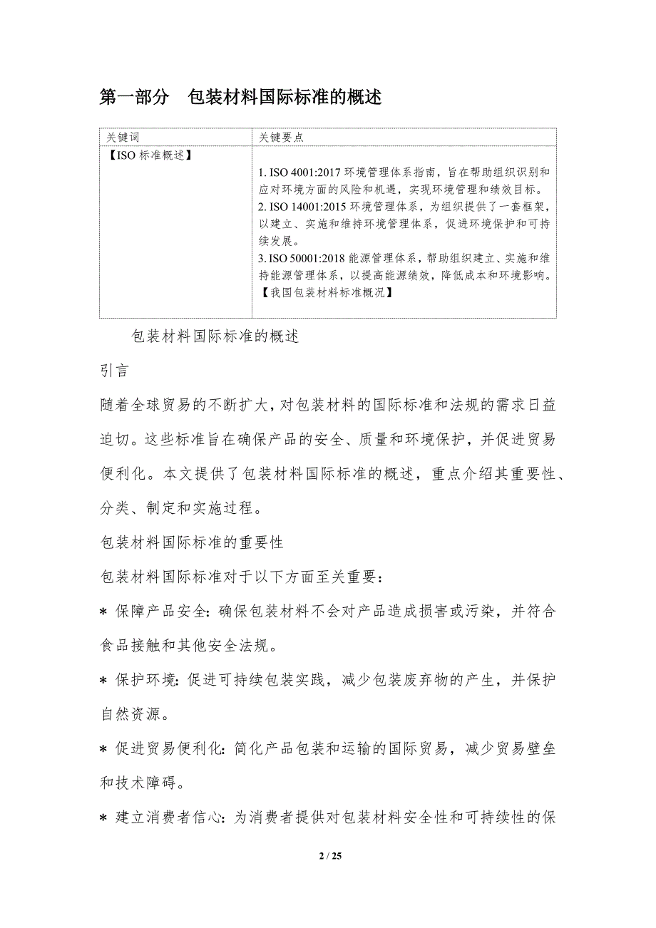 涤纶与灯具包装要求的法律法规