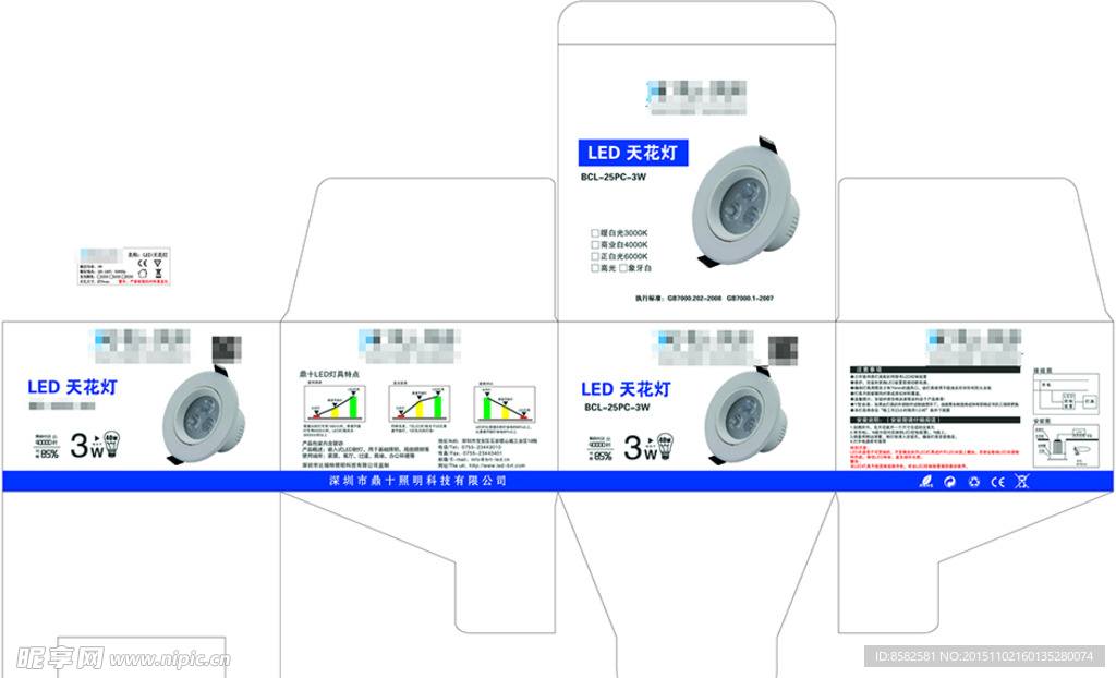 通讯录与灯具包装彩盒图片