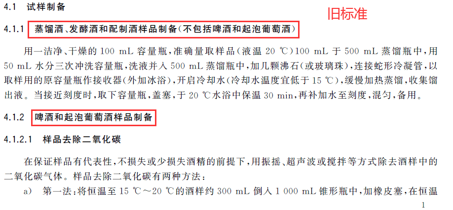 酒精检测仪与增塑剂的检测国家标准