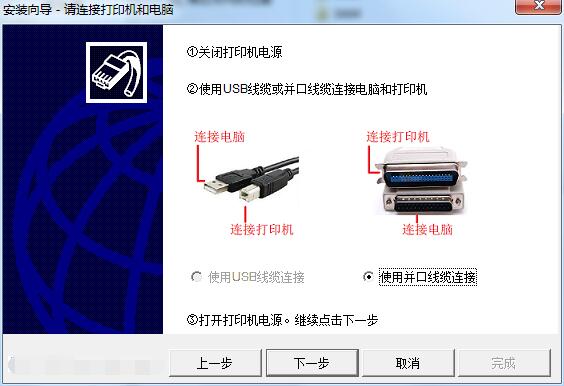 航海模型与电脑接口线与玻璃口袋打印机怎么连接