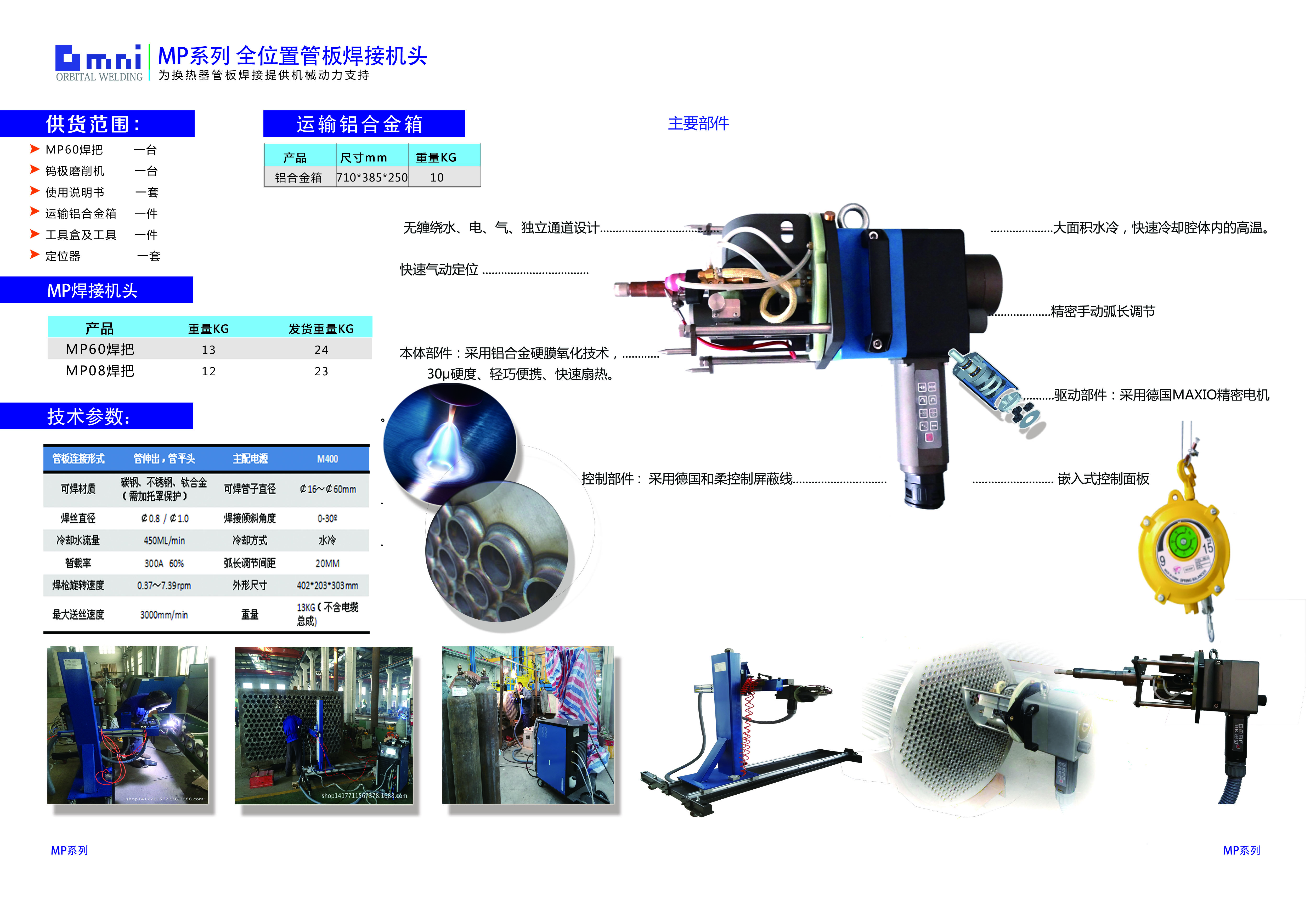 非金属管材与套结机功能介绍