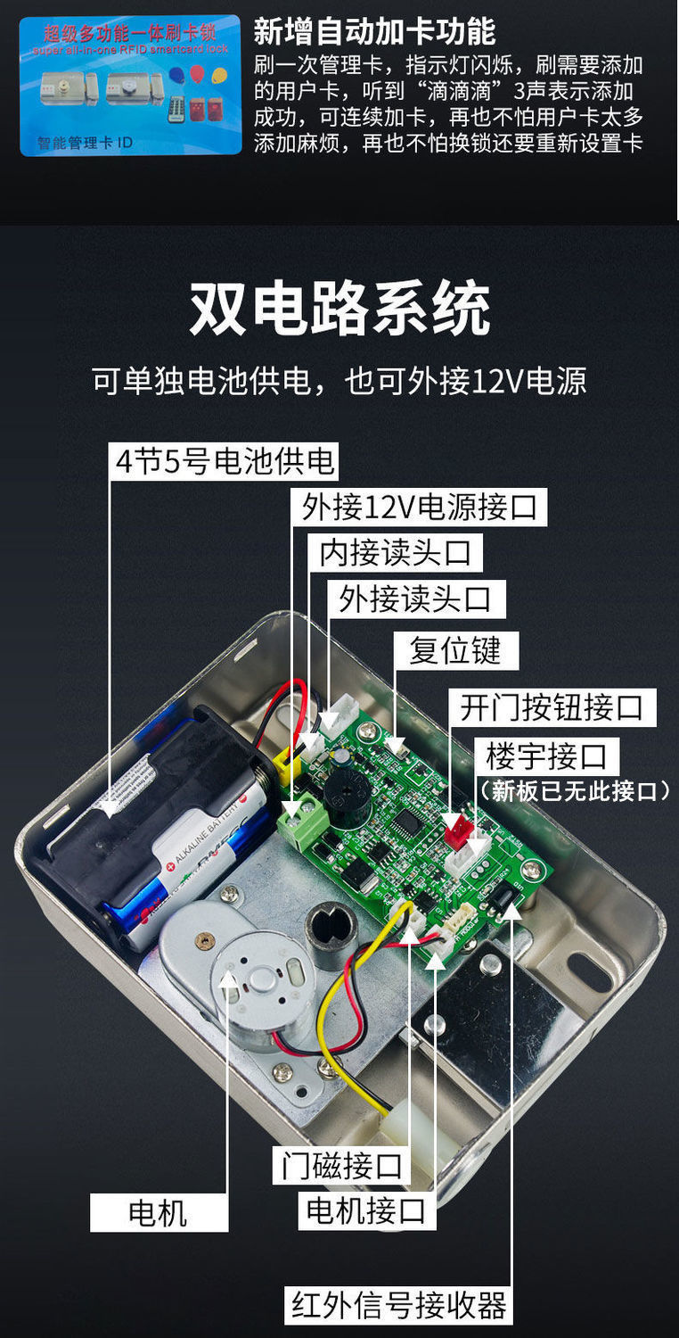 电池/电源与触摸屏门禁