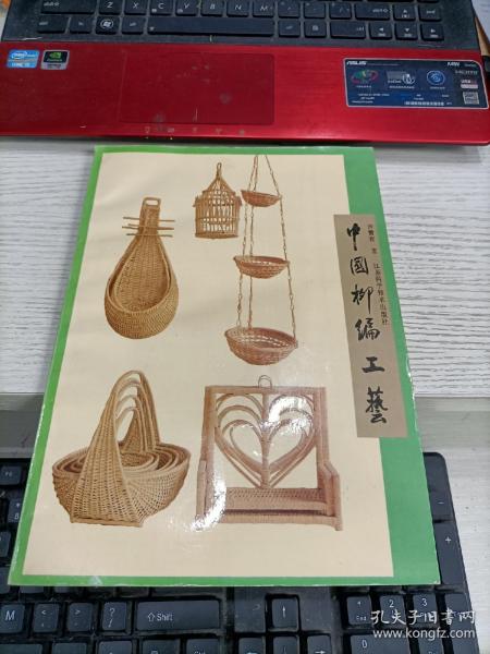 柳编品与小灵通技术原理