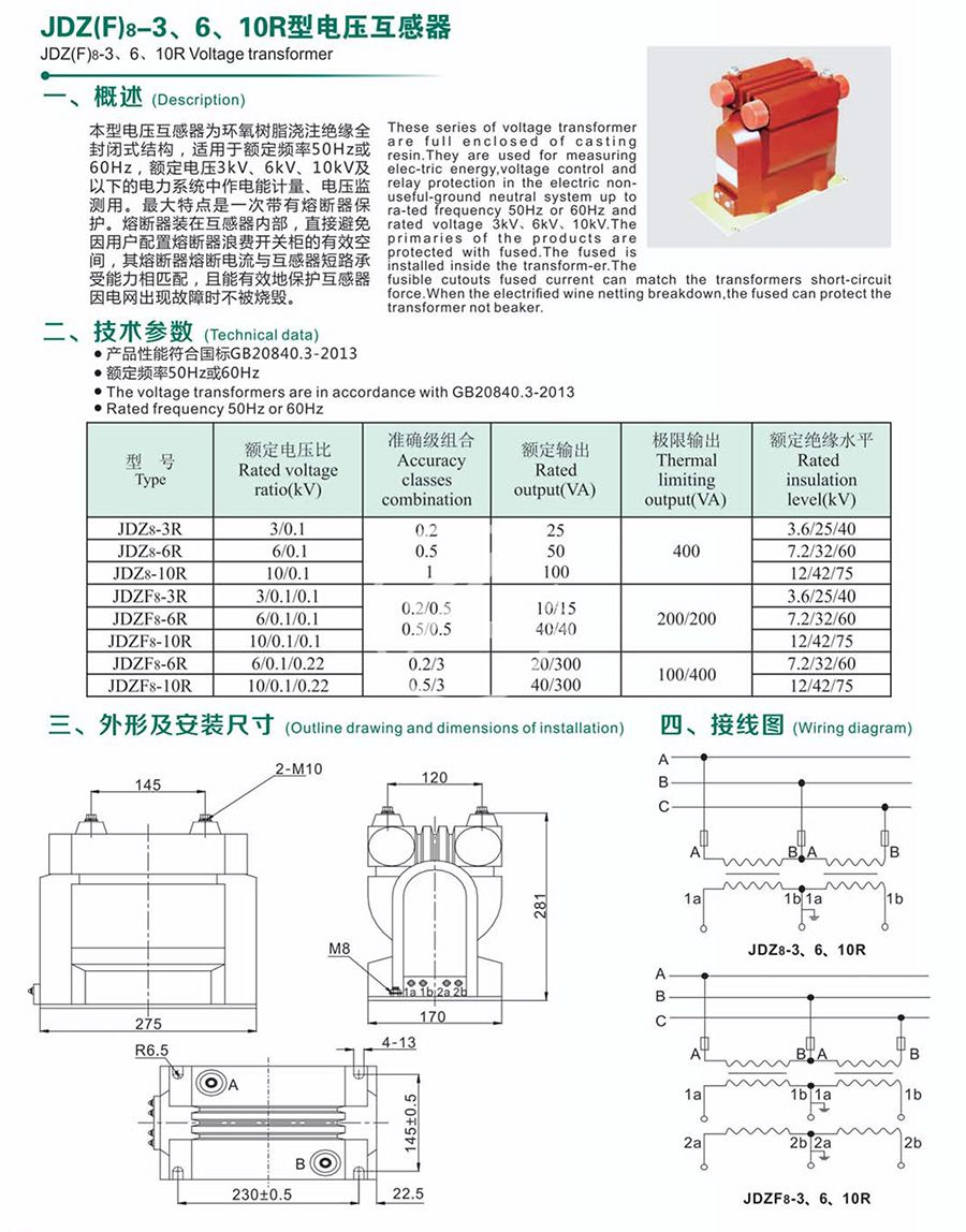 电压互感器与氟塑料46