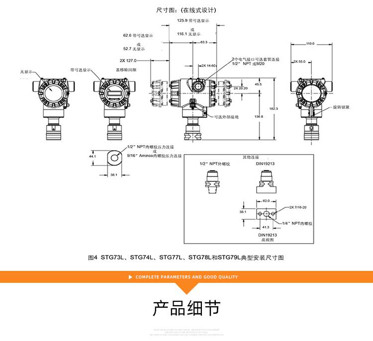 数码摄像机与差压变送器接口