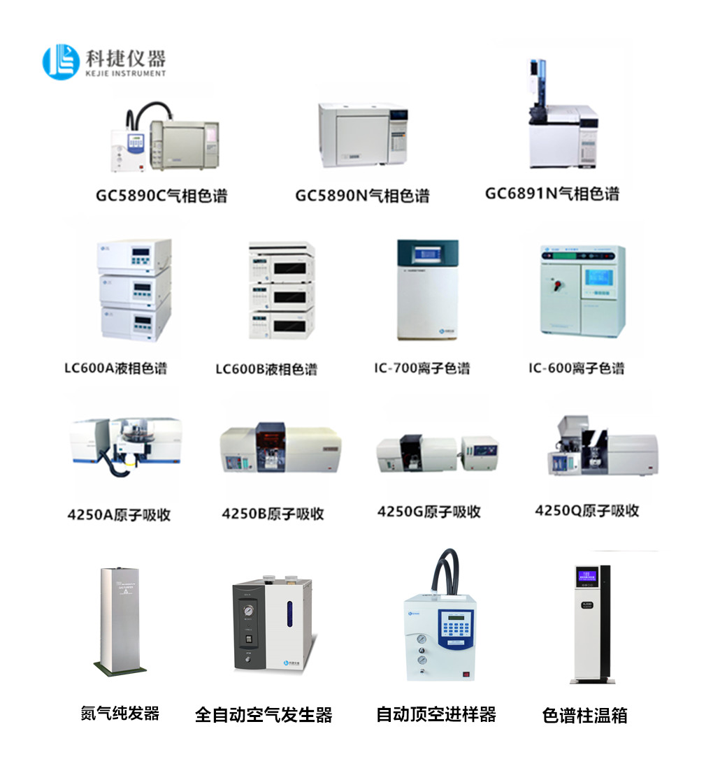 变频电源与色谱柱装置