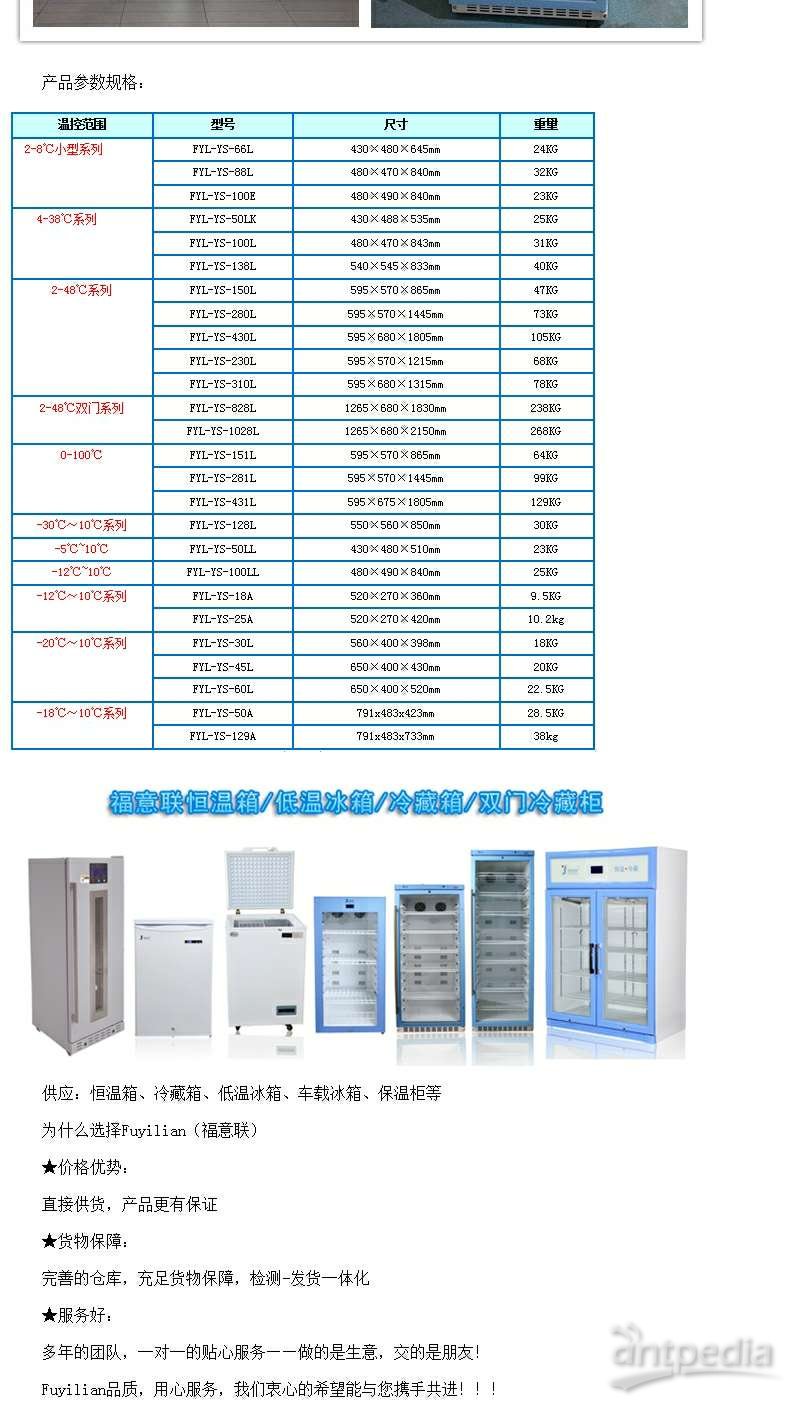 驱动器与冰柜双温柜和单箱变温柜区别