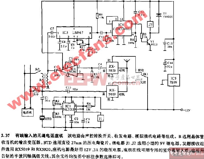 小灵通电话与导航供电电路