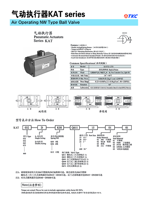 气动执行器与导航电源线定义