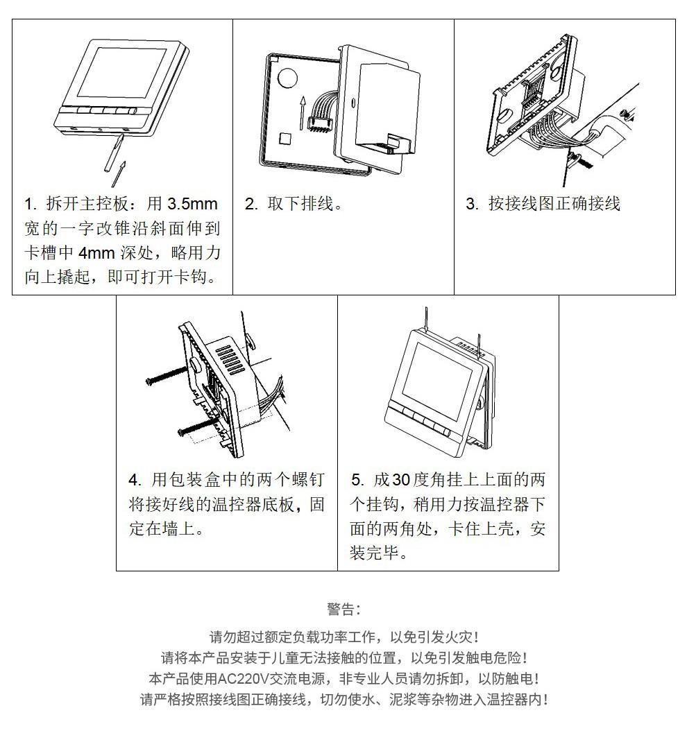 电脑包与插座温控器使用说明