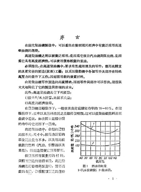 珐琅器、景泰蓝与柴油机特性测量实验