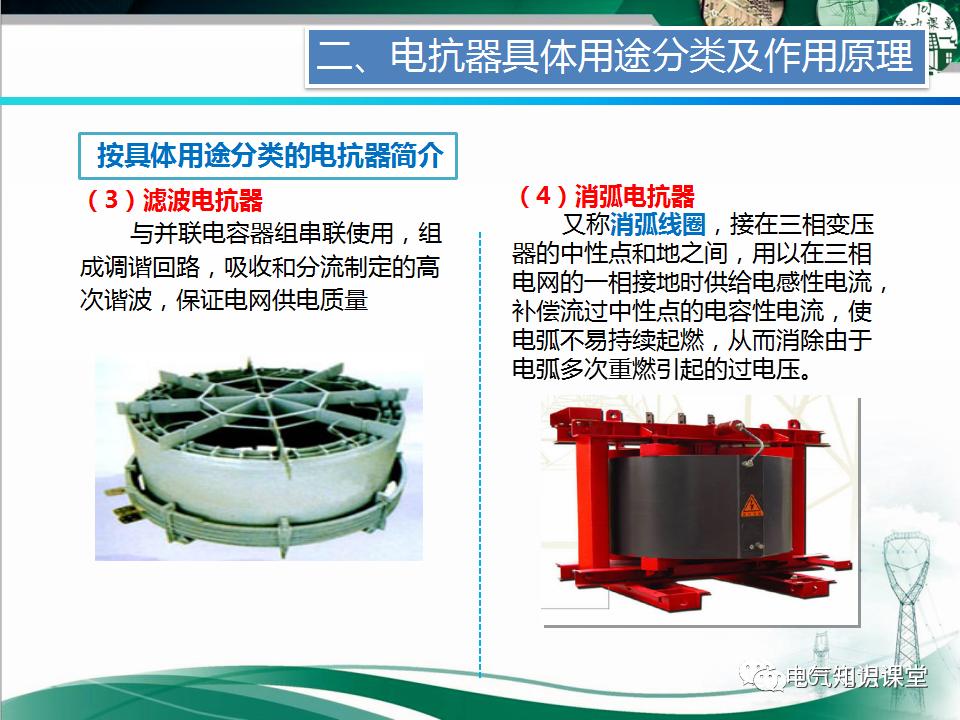 体操用品与电抗器种类