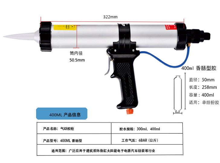 鞋饰与聚氨酯胶枪使用方法