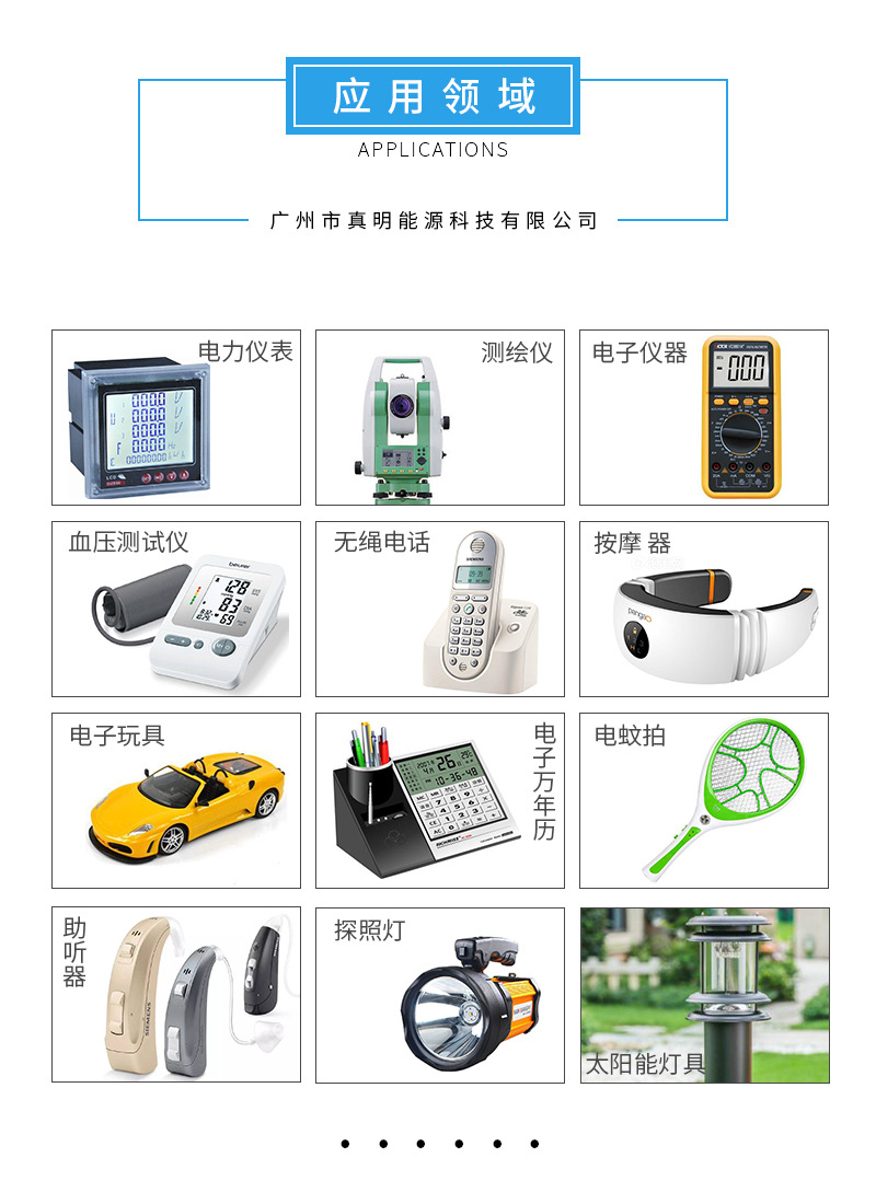 食品添加剂与运动镜与干电池对讲机通用吗