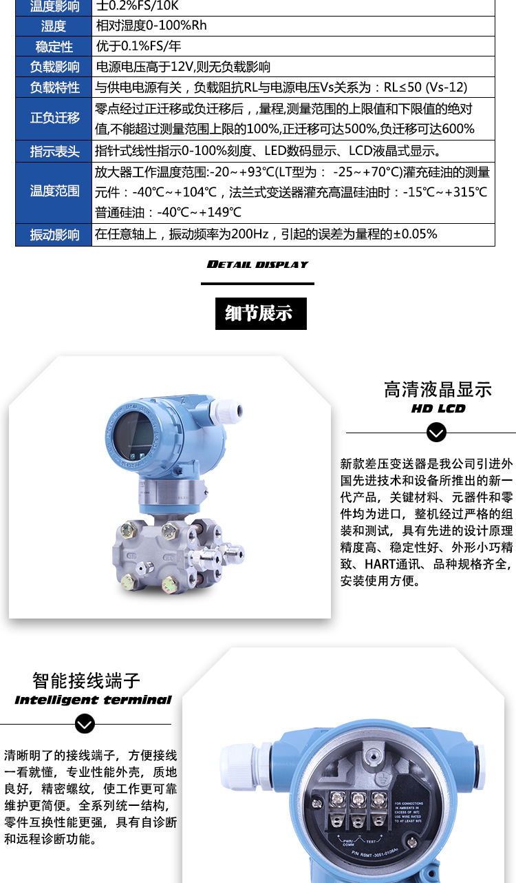 套装玩具与流量变送器如何校零