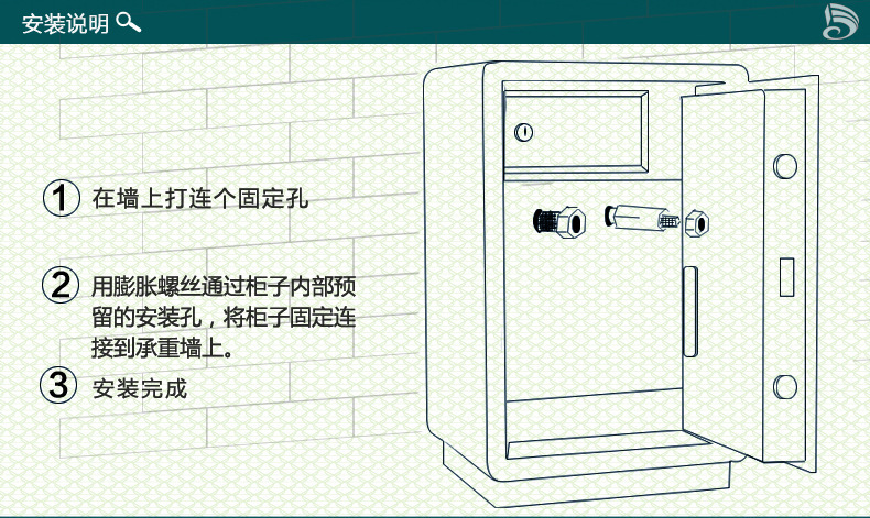 其它电工仪器仪表与保险柜怎么装