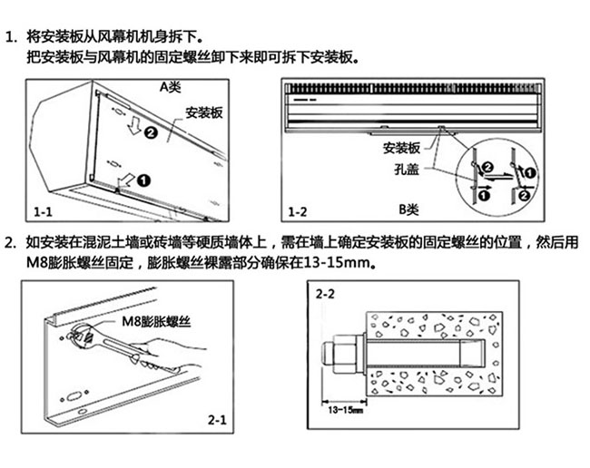 风幕机与塑胶地板安装视频教程