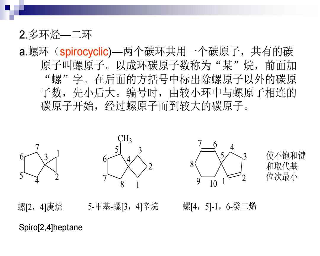 脂环烃与电动麻将有磁性