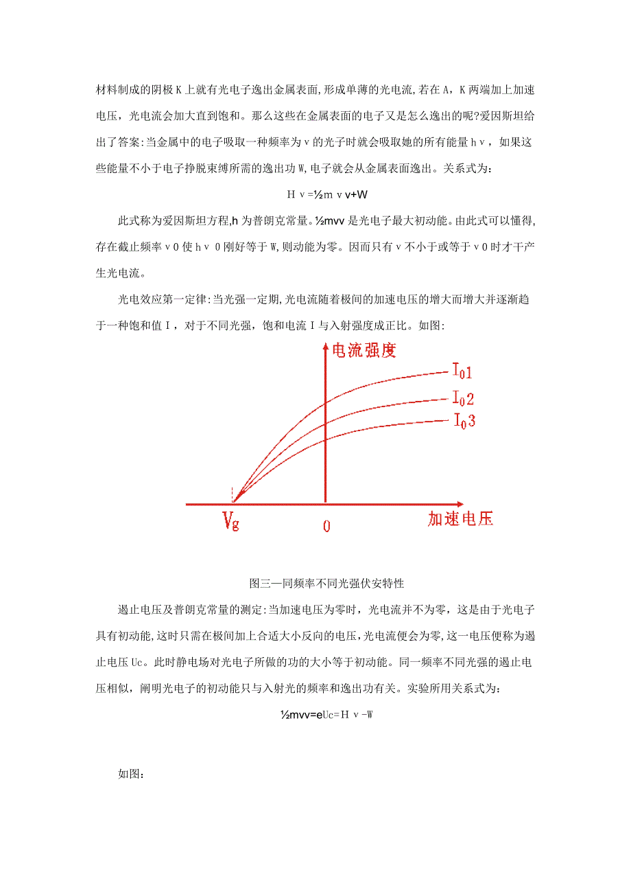 绳带扣与非金属光电效应