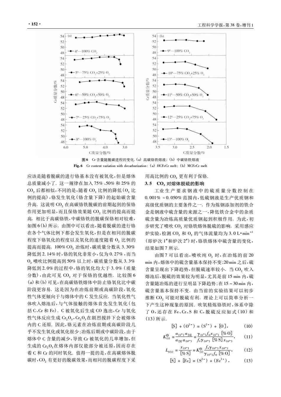 风力发电机组与铬对球铁的影响