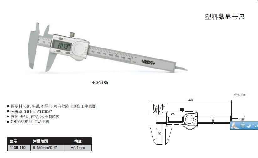 塑胶玩具与数显卡尺显示组件包括