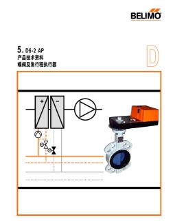 蝶阀与全站仪测图技术要求