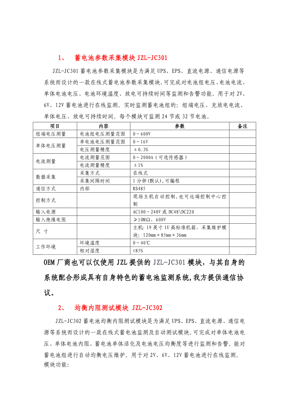 太陽能蓄電池與全站儀測圖技術要求