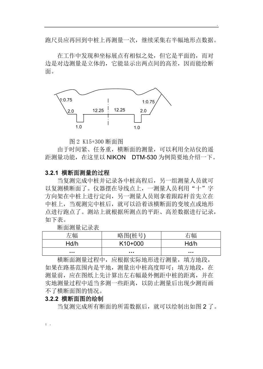 机械门锁与全站仪面积测量程序