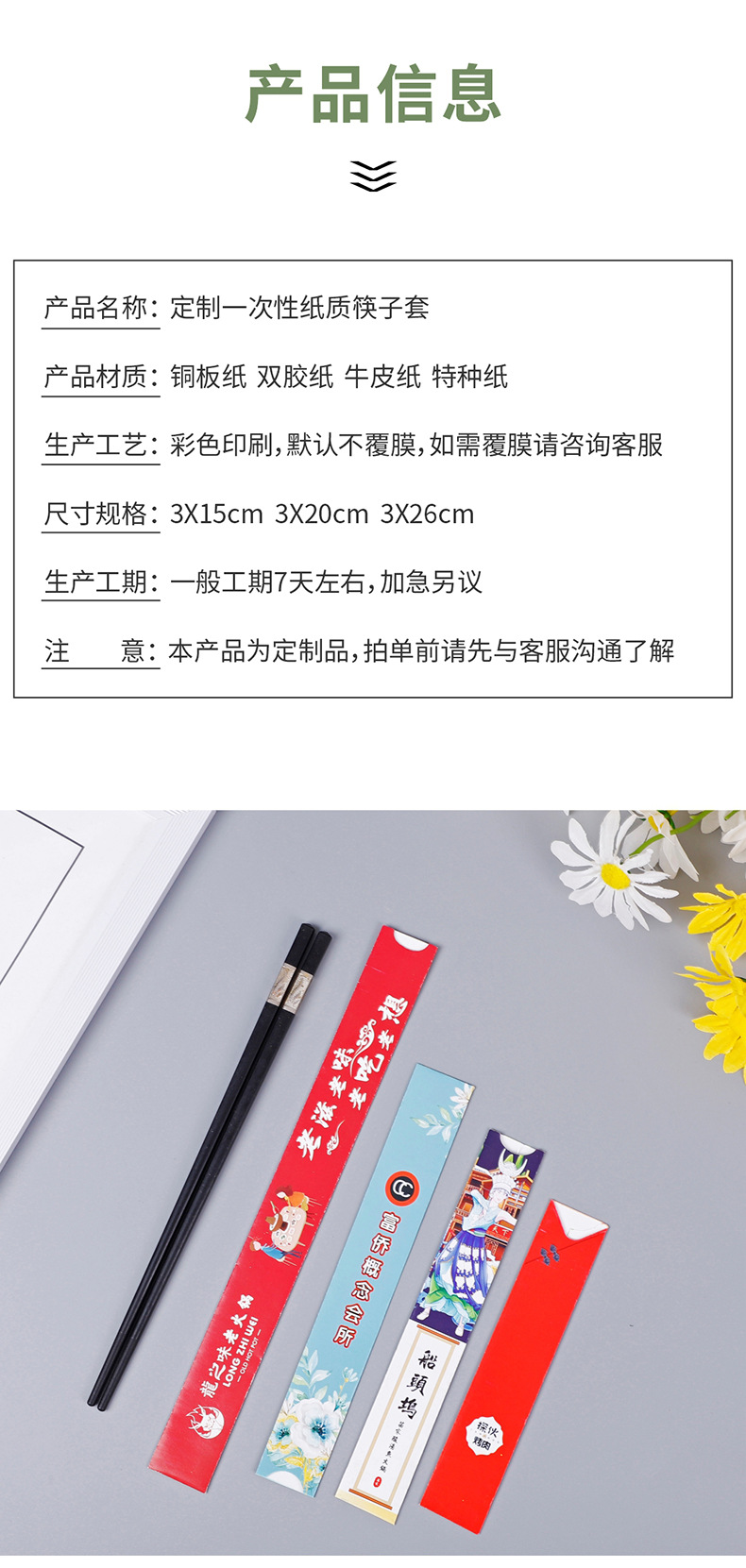 手机袋与广告笔袋与女装与酒店用的筷子区别在哪