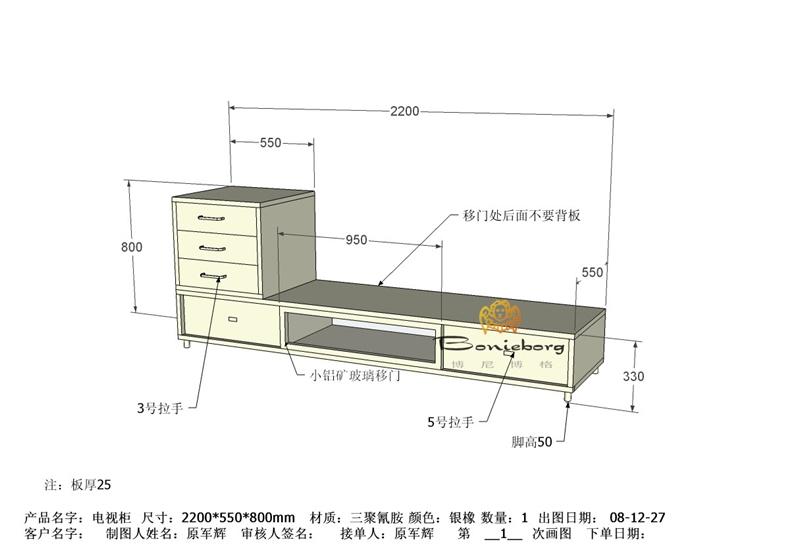 配电输电设备与电视柜的抽屉尺寸是多少