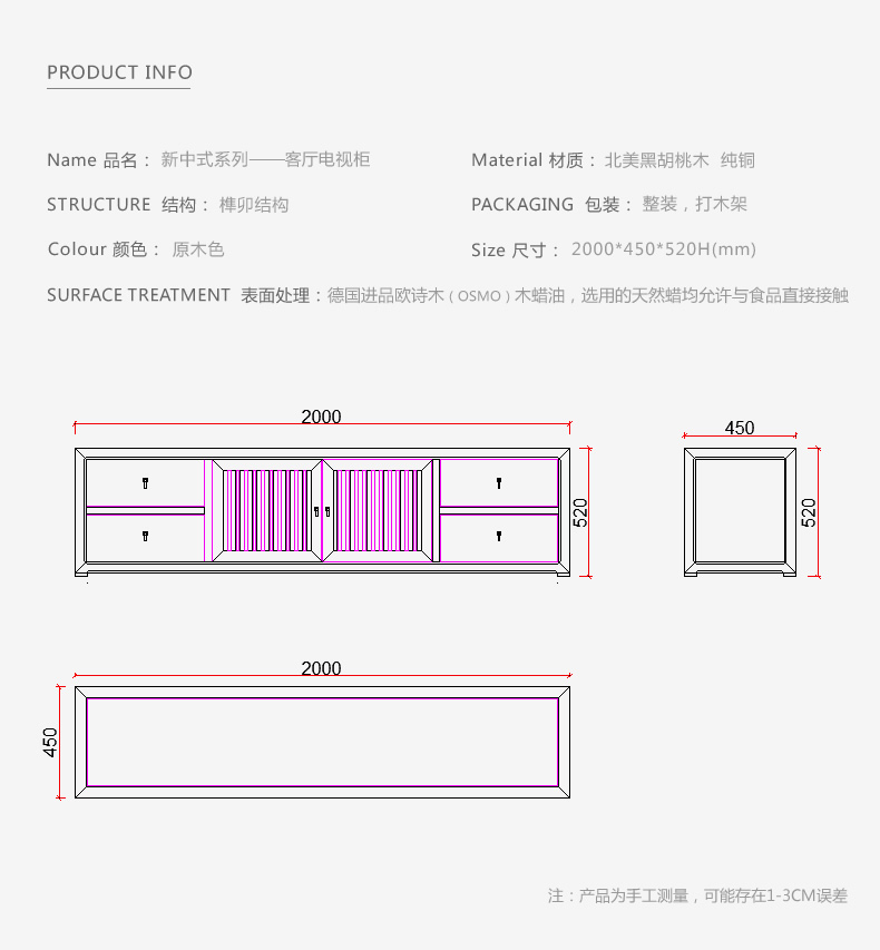 炭雕与电视柜的抽屉尺寸是多少