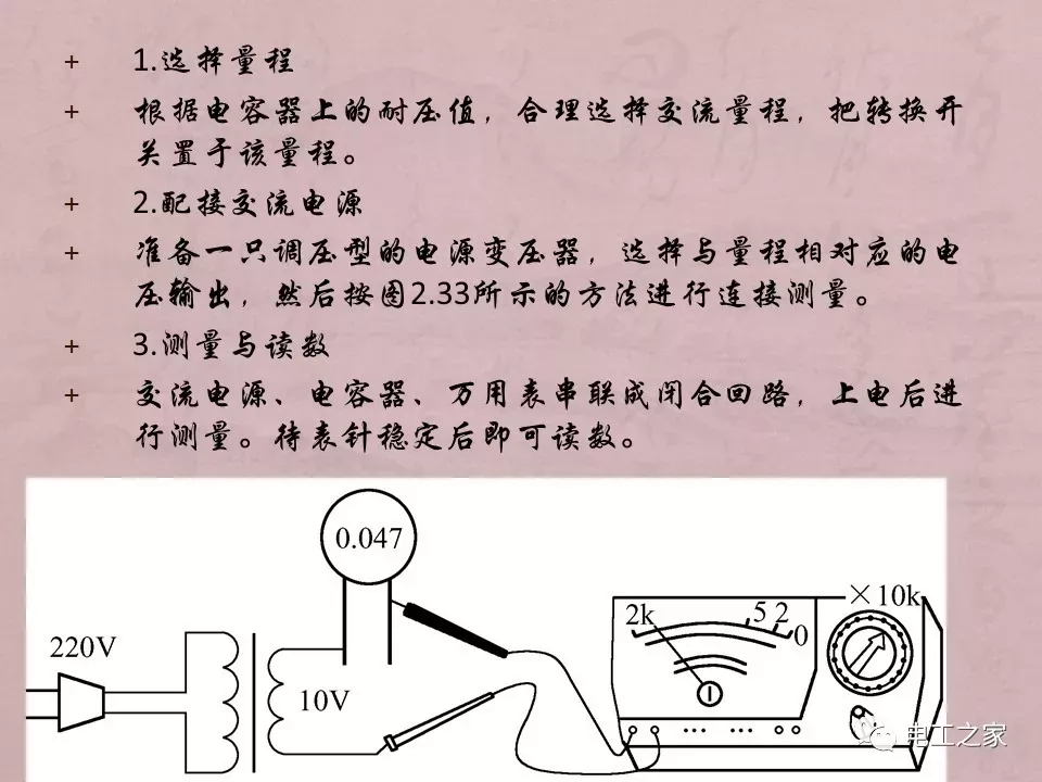 非标零件加工与万用表漏电检测仪的使用方法