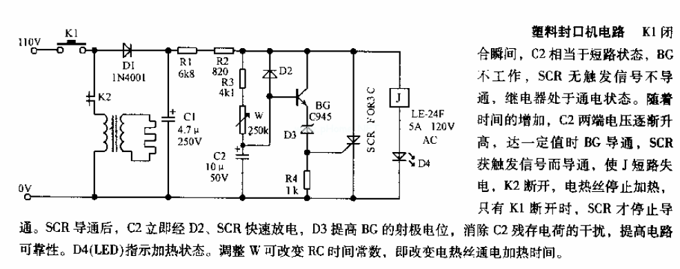 填缝剂与塑封机电路板电路图