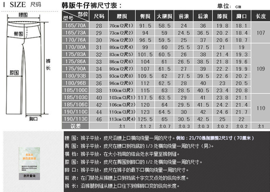 男式牛仔裤子与防磁柜技术参数