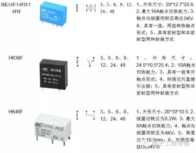 其它防伪技术产品与终端继电器的接线方法