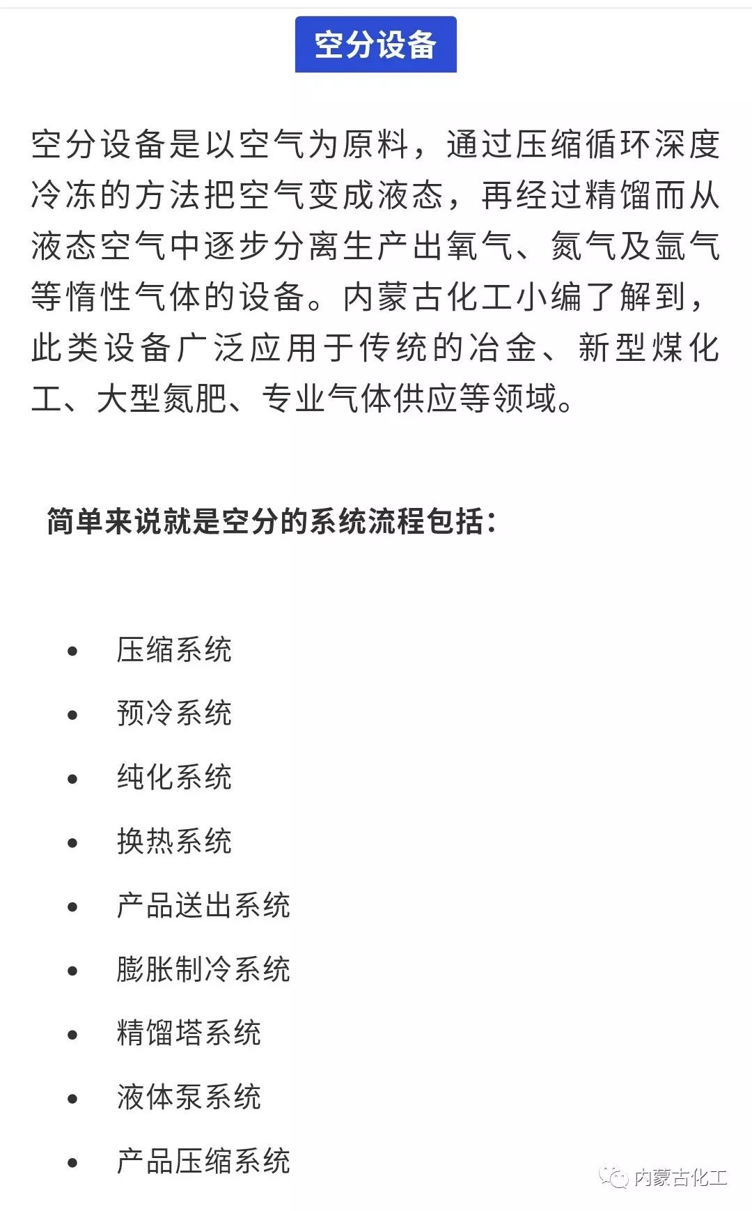 空分设备与帆布包还是皮包看着有档次