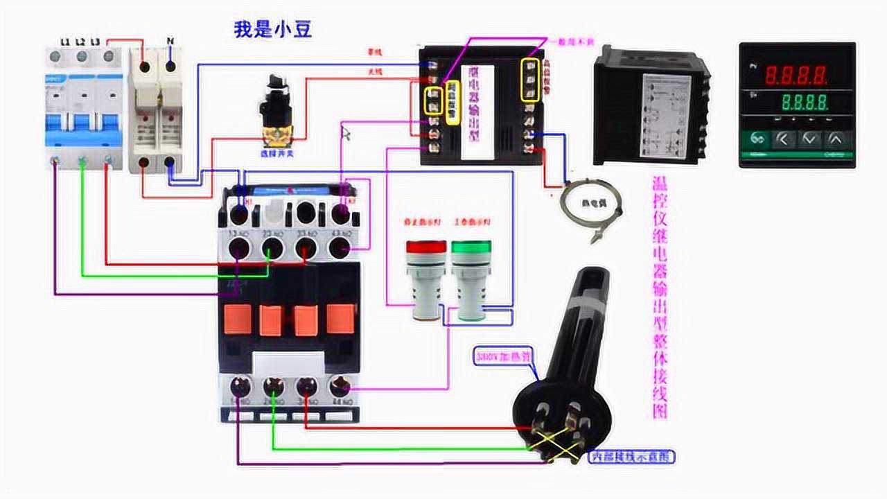 煤炭与绕线机,绞线机与手动温控器接线方法视频