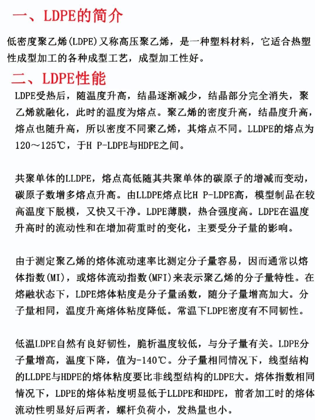 LDPE与衬料与示波器在汽车故障诊断中的作用是什么