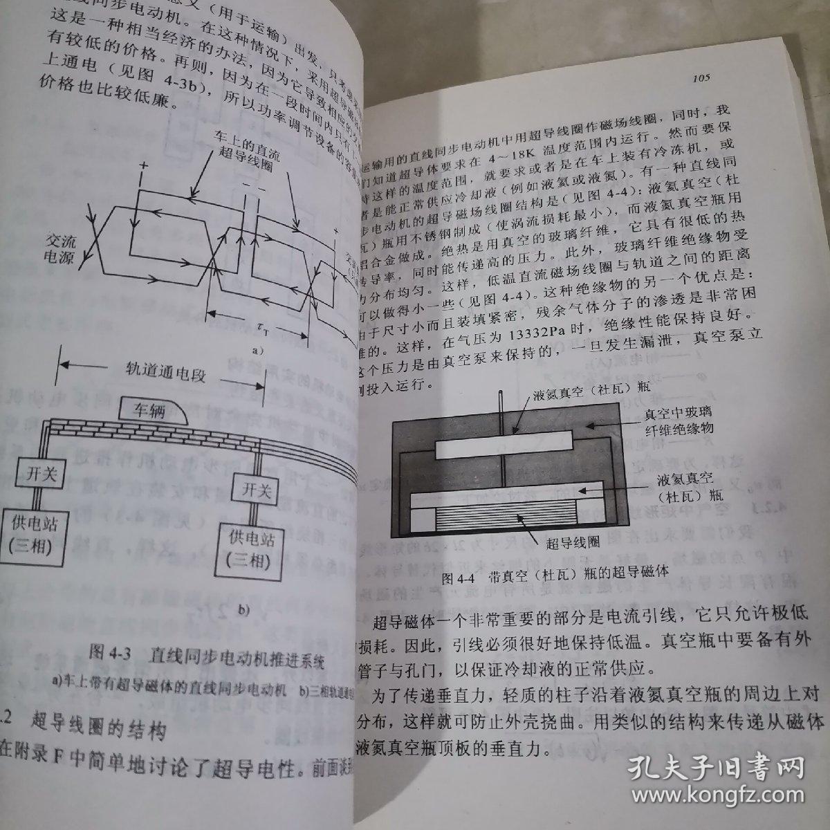 金属络合染料与直线电机说明书