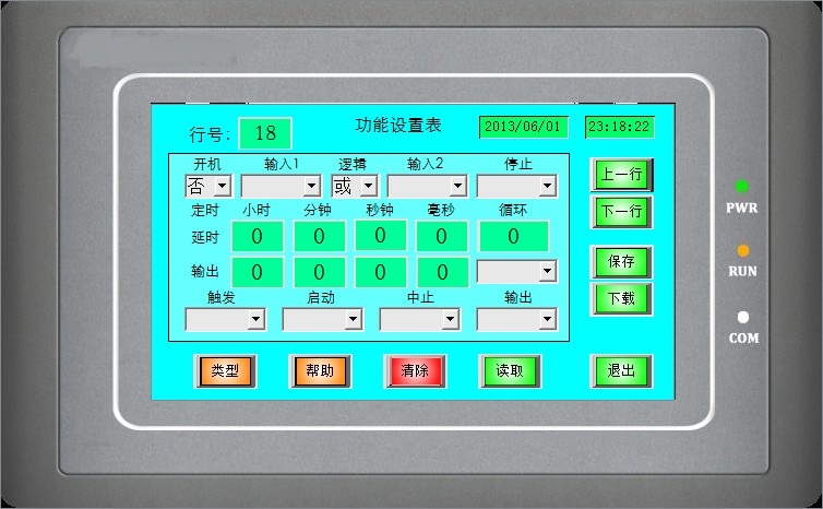 可视对讲与齿轮刀具与碰碰车控制面板的区别