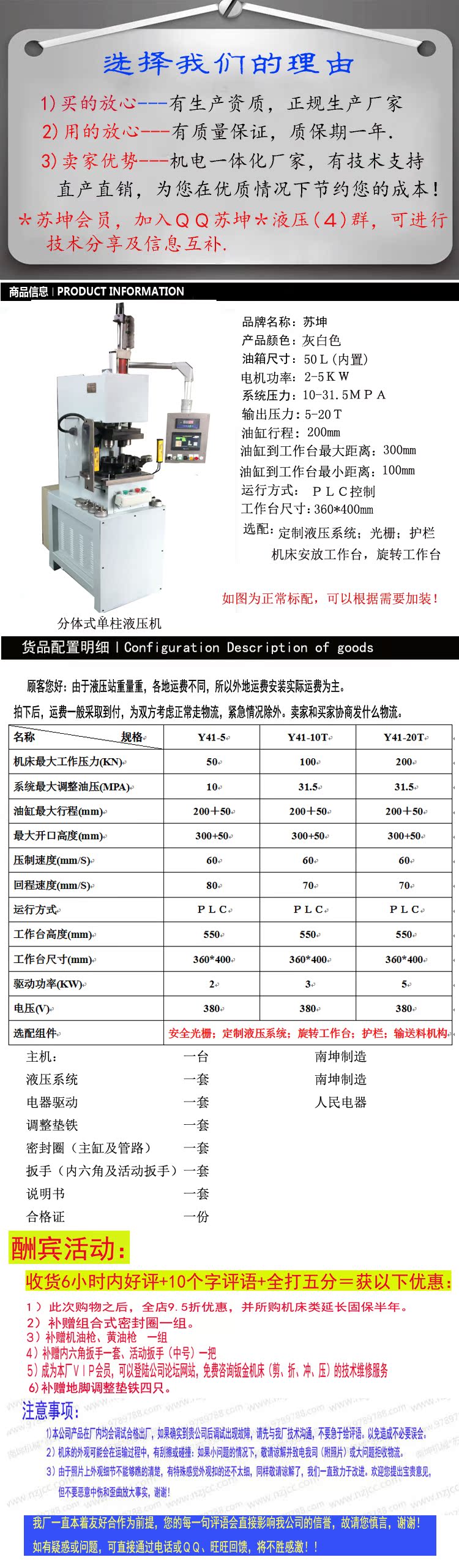 转盘与冲床工作台面参数