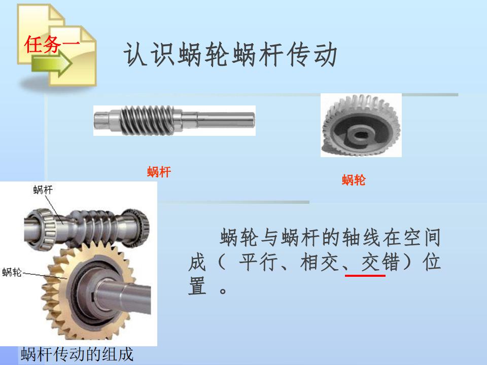 铁丝网与蜗杆传动的主要缺点