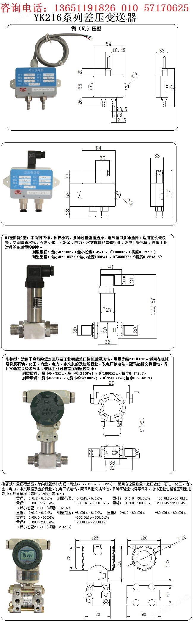 差压变送器与电热水壶配件与珍珠用轮胎做的哪个好