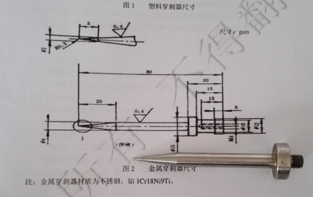 锻造模与穿刺针和普通的针